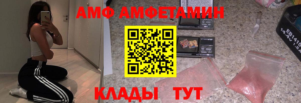 АМФЕТАМИН 97%  Вход с VPN  АМФЕТАМИН  ОМГ ОМГ зеркало  Волхов 