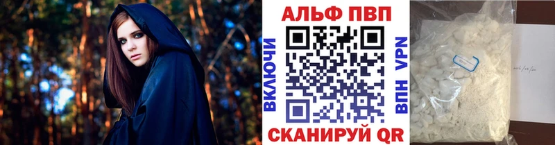 Alpha PVP кристаллы цена наркотик Волхов