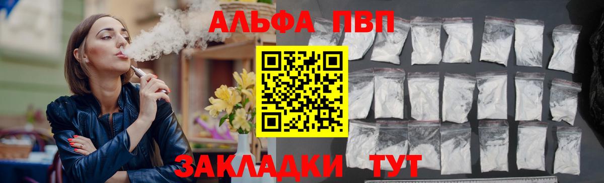 Alpha-PVP СК Волхов