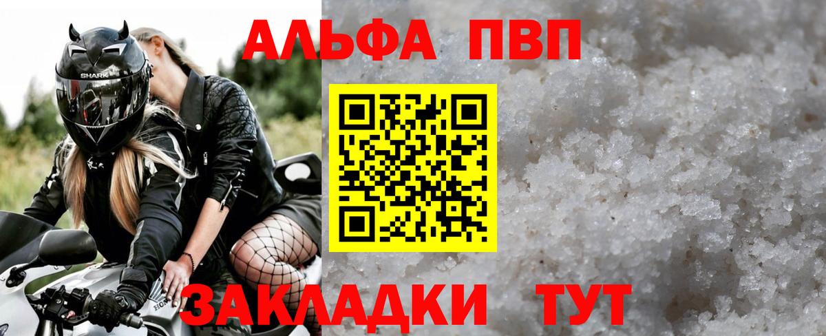 Alfa_PVP  Вход с VPN  Alfa_PVP СК  хочу наркоту  Волхов  A-PVP СК КРИС  А ПВП крисы CK 