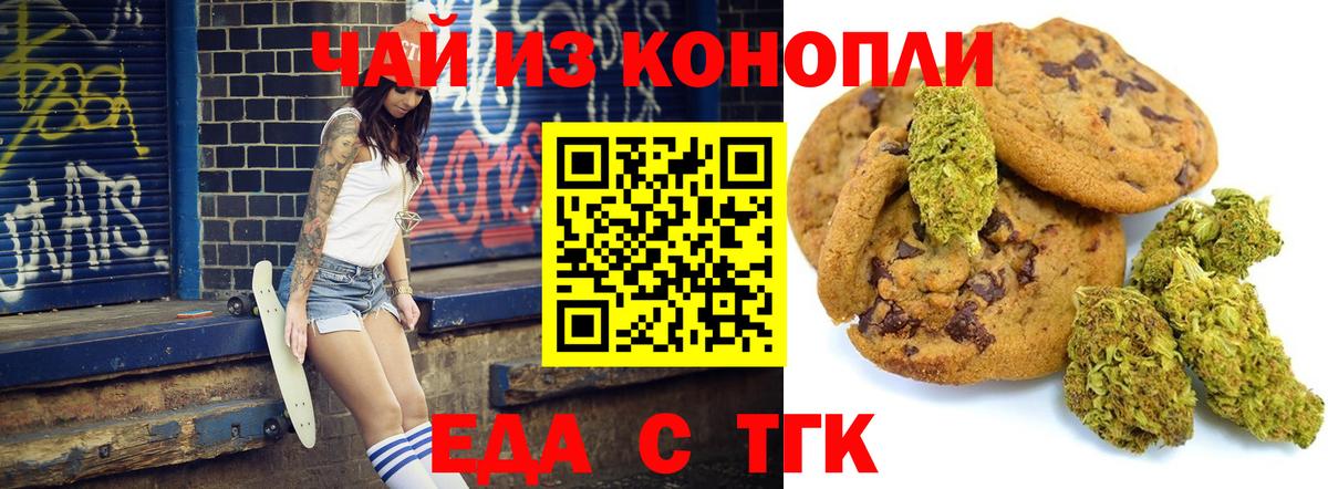 Cannafood конопля  Вход с VPN  Волхов 