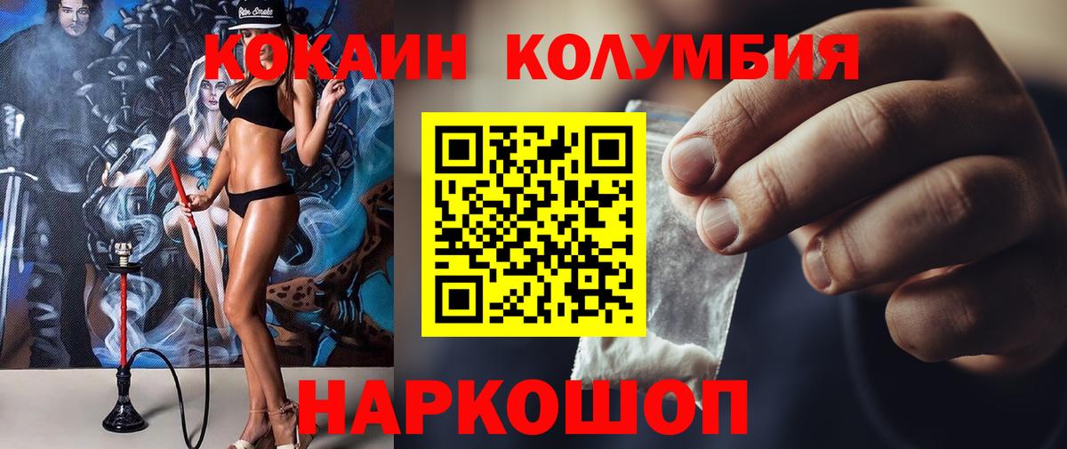 Волхов  как найти закладки  Вход с VPN  COCAIN Columbia  COCAIN 97%  Cocaine 
