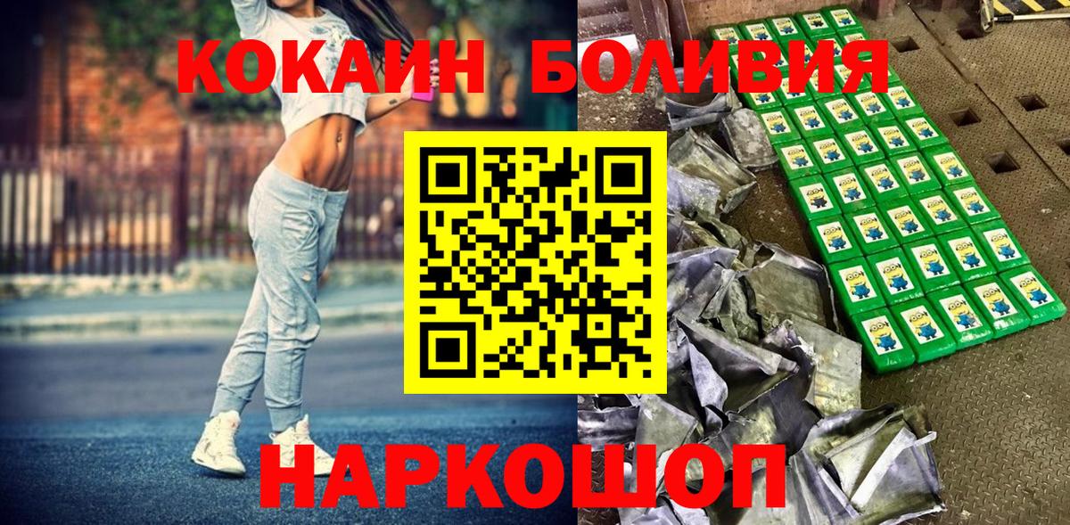 КОКАИН Колумбийский Волхов