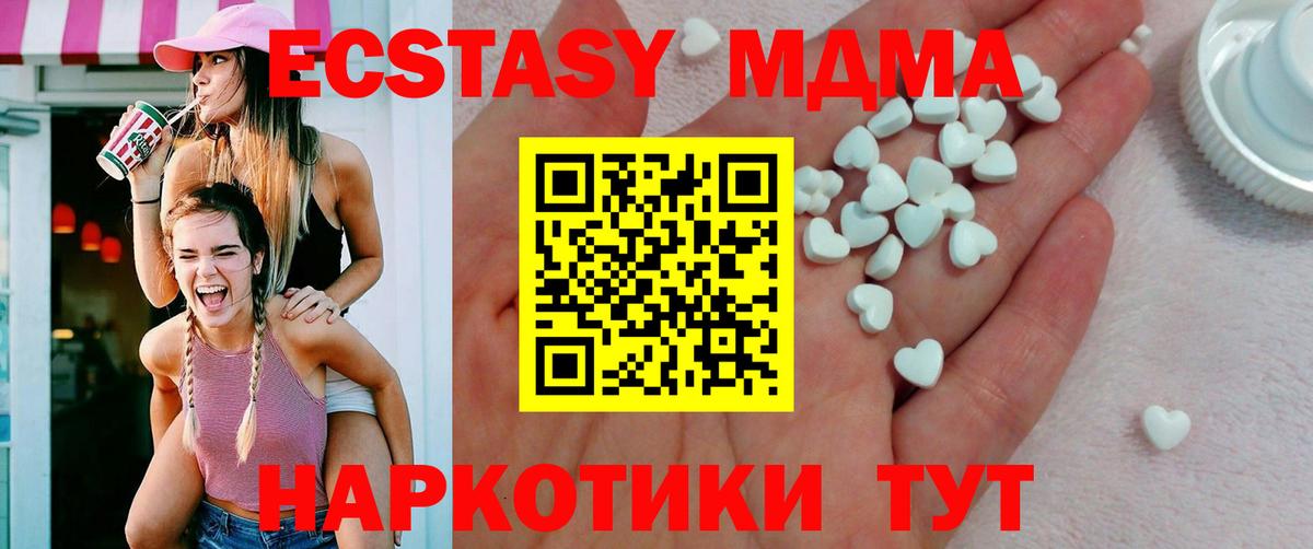 Экстази таблы Волхов
