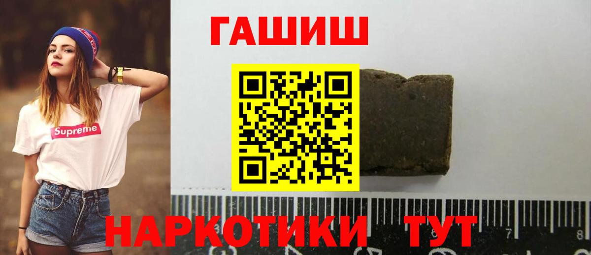 ГАШИШ убойный  Вход с VPN  Волхов  Гашиш  Гашиш убойный 