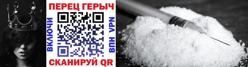 ГЕРОИН хмурый  Волхов 