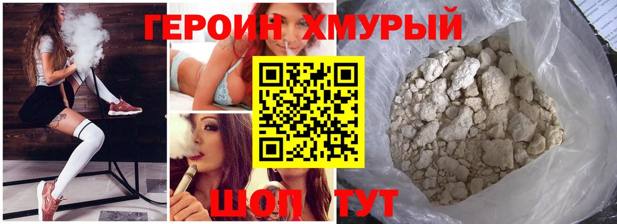 ГЕРОИН VHQ Волхов