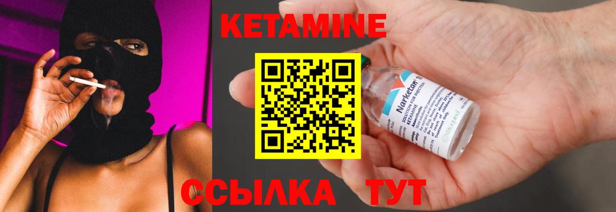 площадка клад  Вход с VPN  Волхов  Кетамин VHQ  Кетамин ketamine 