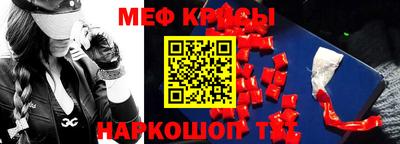 мет Краснодар