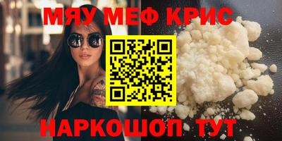 мет Краснодар