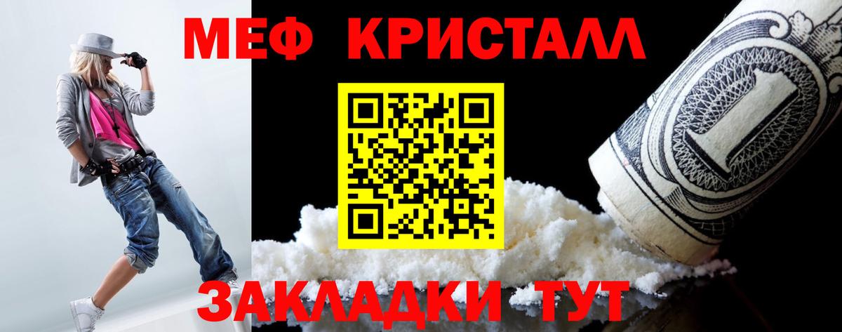 МЯУ-МЯУ  Мефедрон  Вход с VPN  Мефедрон mephedrone  МЯУ-МЯУ 4 MMC  Волхов 