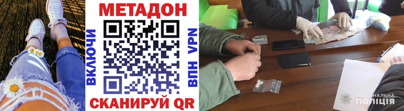 МЕТАДОН мёд Волхов