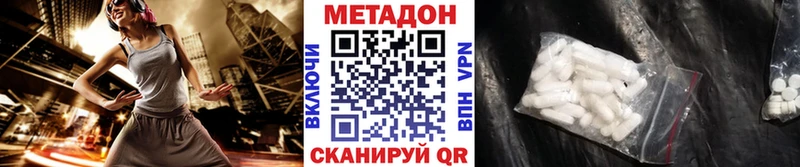 МЕТАДОН methadone  ссылка на мегу ТОР  Волхов 