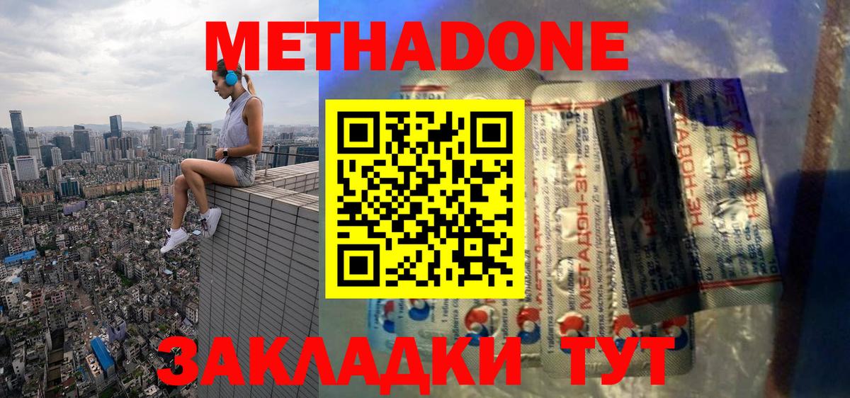   как войти  Метадон methadone  Вход с VPN  Волхов 
