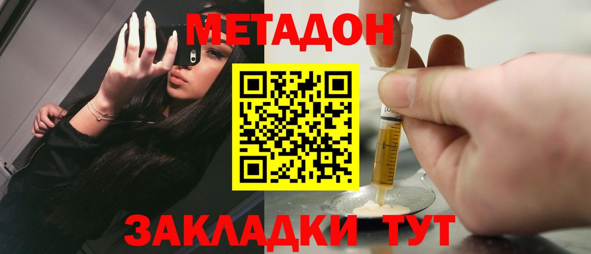 Метадон мёд Волхов