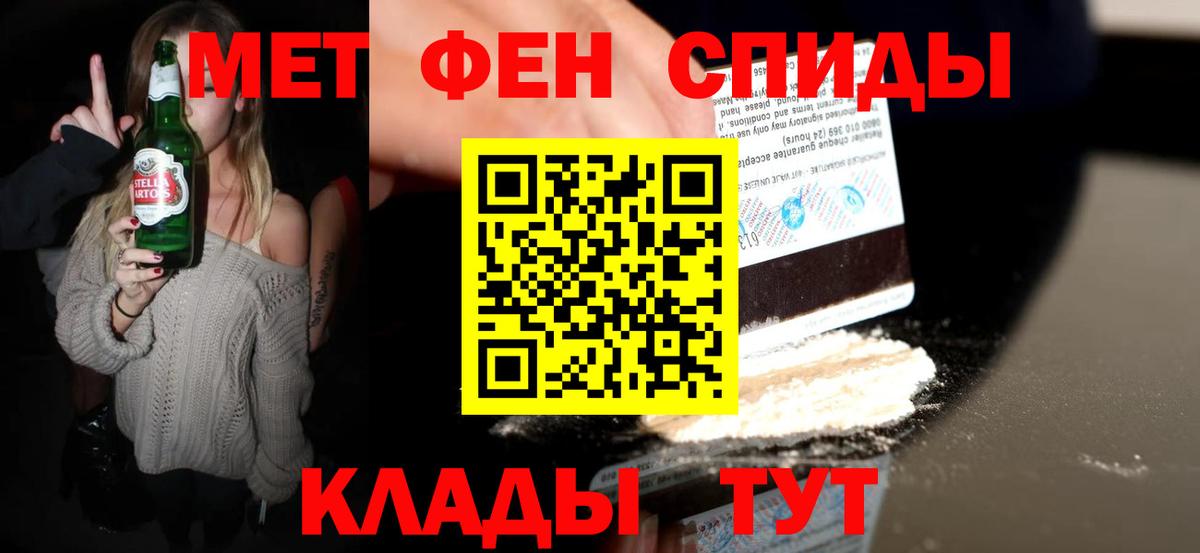 Первитин Декстрометамфетамин 99.9%  Первитин Декстрометамфетамин 99.9%  Вход с VPN  Волхов 