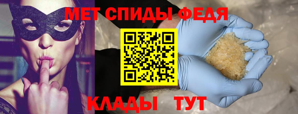МЕТАМФЕТАМИН мет Волхов