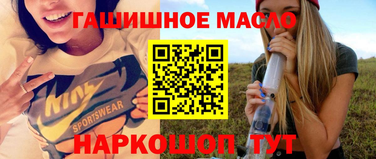 Дистиллят ТГК гашишное масло  Вход с VPN  Волхов 